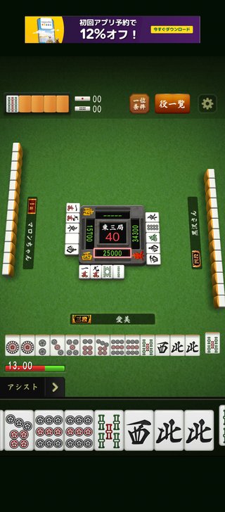 この黒沢さんって奴マジでムカつく！！