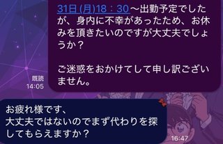 店長ウゼエ