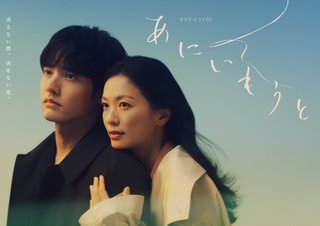 『あにいもうと』テレ朝系