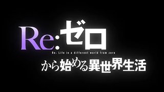 リゼロで1番好きなキャラ教えて