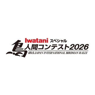 日テレ系【鳥人間コンテスト 2026】