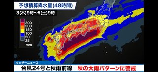 豪雨予報ママスタで話題になってないけどヤバくない？