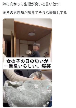 男児が生理臭に気づいてしまう