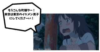 田舎に暮らす人って子供のこと何も考えてないよ
