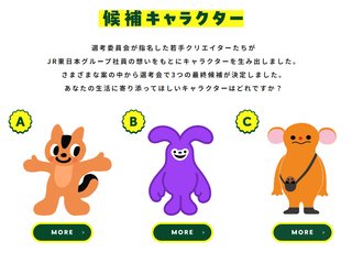Suicaの新キャラ
