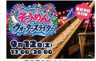 このイベントどう思う？