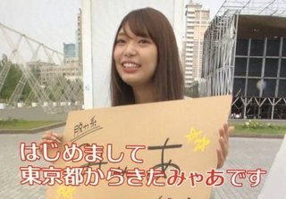 あいのりに出てたこの子覚えてる？