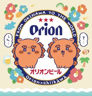 知ってる沖縄の言葉