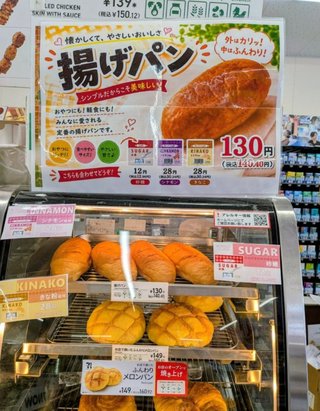 セブンの揚げパンの調味料有料なの？