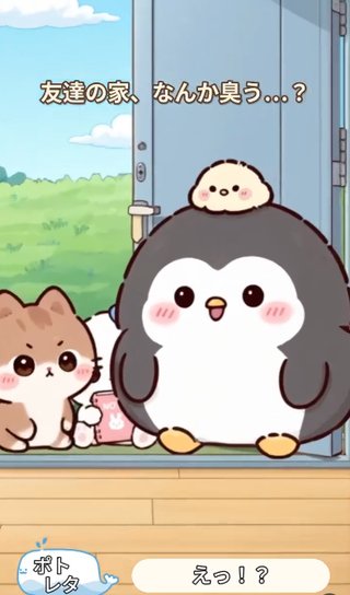 友達の家でこれ言える人いる？笑