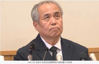 同志社国際高校「刑事告訴されており謝れない」と保護者に　校長西田は個人で弁護士を雇う