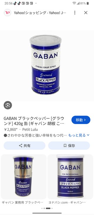 言われてみたら「あぁ分かる！」と思う普段気にも止めない事と言えば？