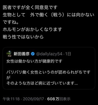 専業おばさん達良かったね