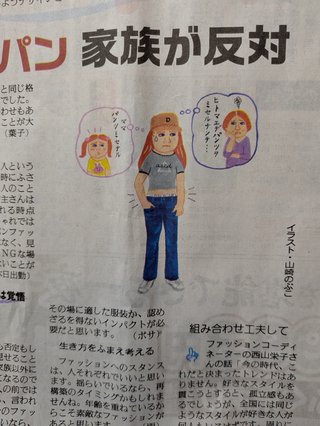 家族の前でパンツ見せ