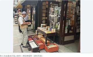 米国、AIの為に「日本の古本50トン」お買い上げ