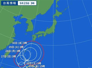 台風
