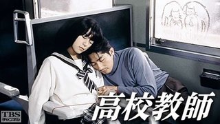 1993年に放送された「高校教師」ですが