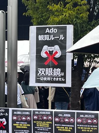 Adoが炎上してるどう思う？