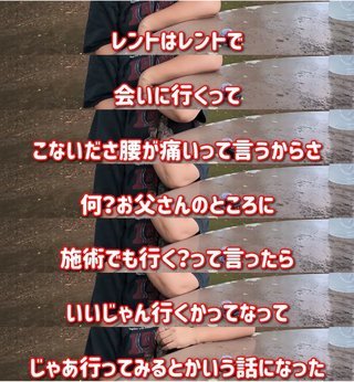美奈子の長女、離婚を報告