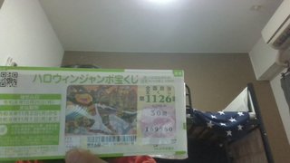 どうか当選祈願をよろしくお願いします！