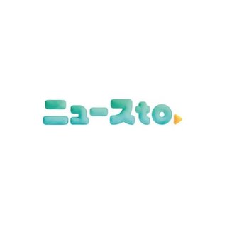 日テレ系【ニュースto】