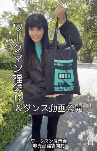 外村美姫「ぱんだのぶろぐ」～しまむらの達人～