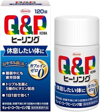 疲労回復にQ&Pコーワ飲んで寝たら朝スッキリした！