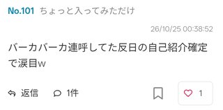 【ママスタみてあほかと思った事】