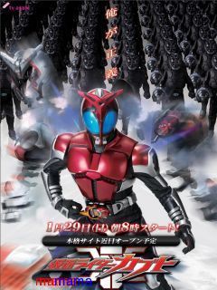 仮面ラｲﾀﾞｰカﾌﾞﾄ&#x{11:F992};