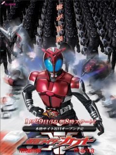 仮面ライダーカブトの登場キャラクター
