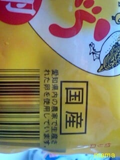 うずらの玉子でひよこ。ｻｰﾁ済