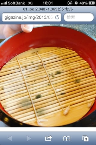 丸亀製麺で竹すだれ部分カビだらけが発覚