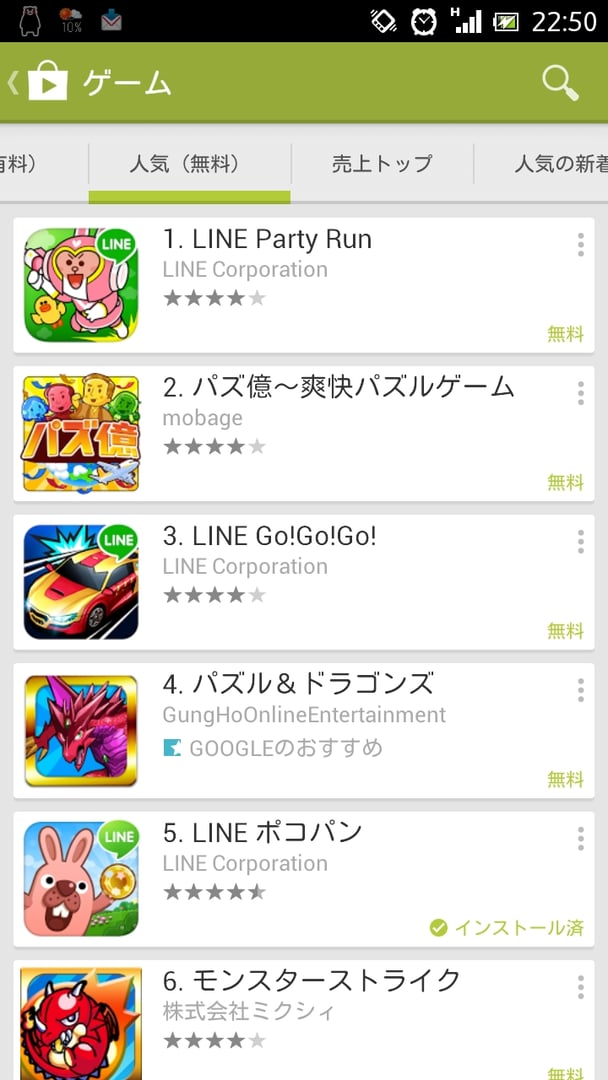【LINEゲーム】ツムツム