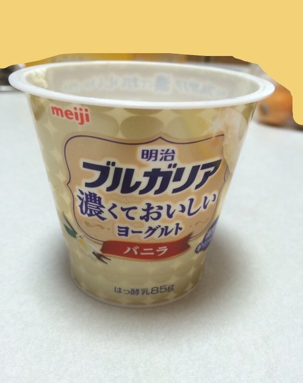 今 なんか食べてる人