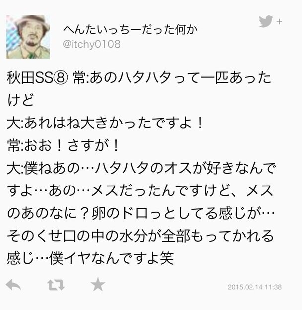 スキマスイッチが料亭で食事→翌日のライブで店名を出して批判→料亭の子ブチギレ