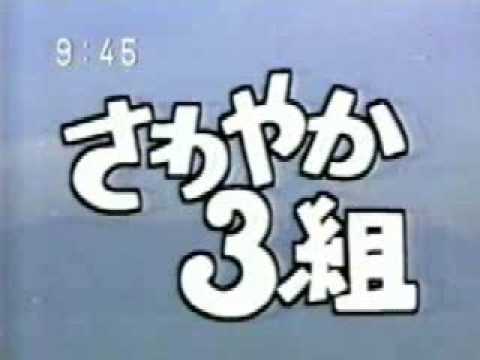 サンサンサン