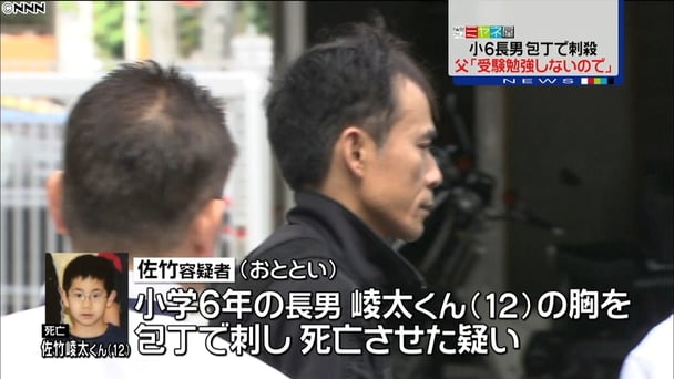 小６長男刺した父親「受験勉強しないので」　愛知県名古屋市