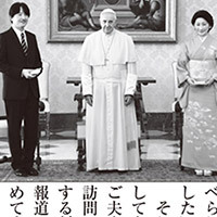 “中国の皇帝”と間違えられた「秋篠宮ご夫妻」イタリアの旅