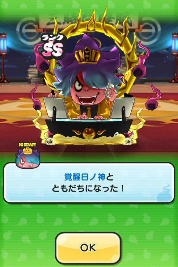 アプリゲーム【妖怪ウォッチ ぷにぷに】