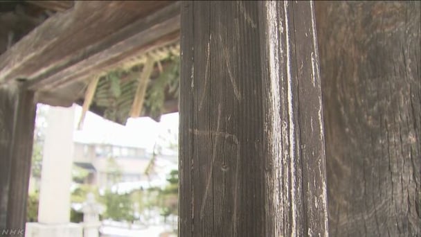 【滋賀】「バカ」「シヌ」 神社の重要文化財の柱2本に落書き　野洲市