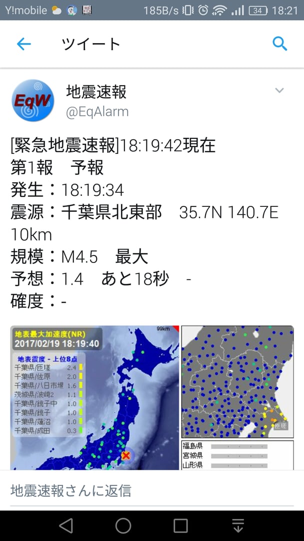 【地震】地震がきたらの【雑談トピ】