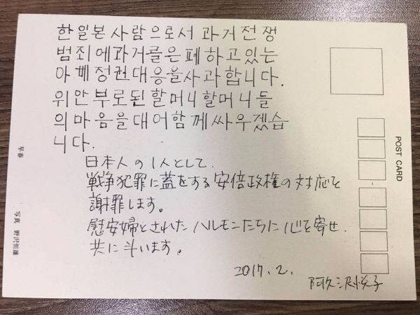 朝日新聞記者が釜山の慰安婦像に謝罪の手紙「日本人として安倍政権の対応を謝罪します」