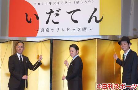 ２０１９年ＮＨＫ大河ドラマ「いだてん」の主演が歌舞伎俳優中村勘九郎と阿部サダヲに