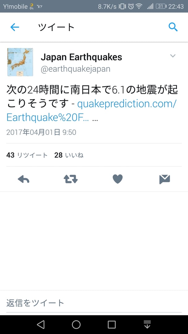 地震予知