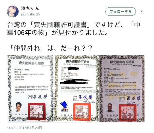 民進党の蓮舫代表が辞意
