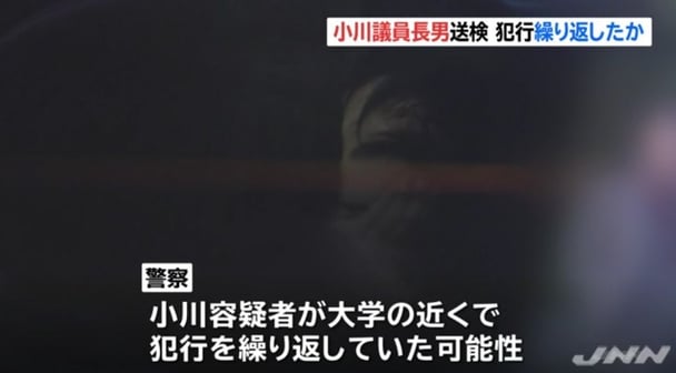【民進党】小川勝也議員、女児暴行容疑で逮捕された長男を議員宿舎に住まわせていた