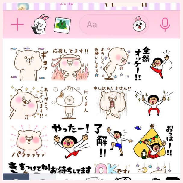 暇だったら、LINEのスタンプ履歴見せてー