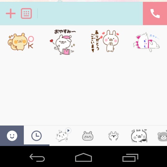 暇だったら、LINEのスタンプ履歴見せてー