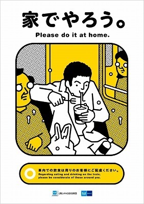 電車でお菓子を食べる子供を男性が注意　母親のひどすぎる反論に「スカッとしない」の声