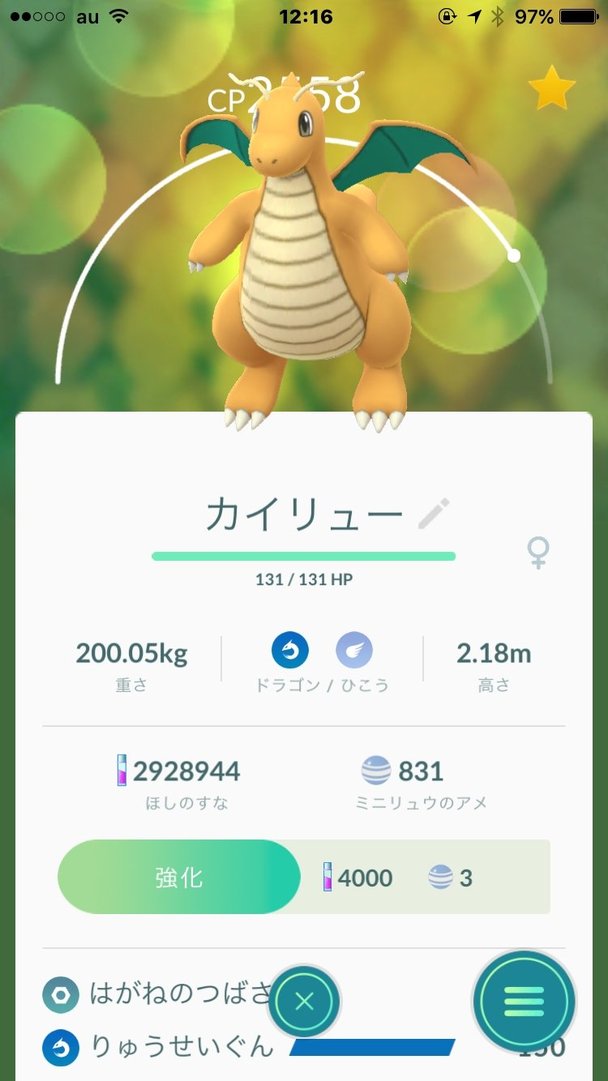 ポケモンGO   情報交換専用